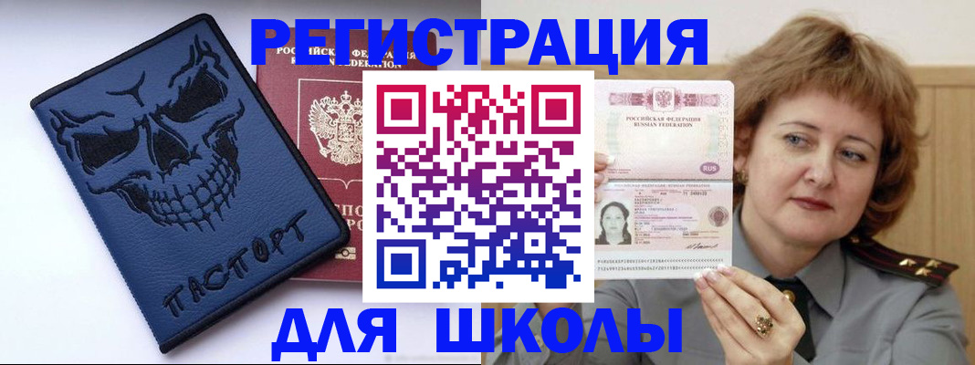временная регистрация в квартире в Курчатове