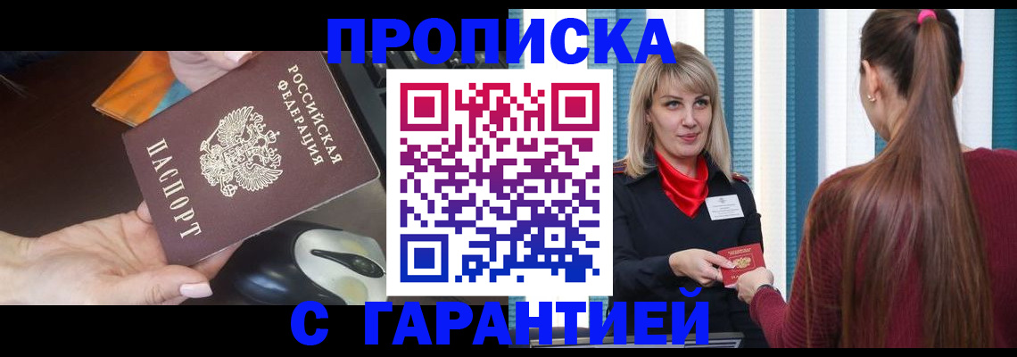 подбор собственника для регистрации в Курчатове