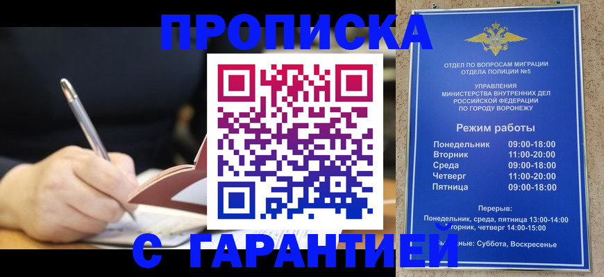 временная регистрация на год в Курчатове