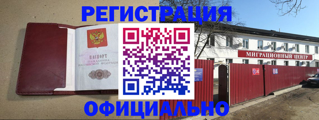 помощь с регистрацией через МФЦ в Курчатове